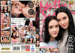 アダルトDVD・裏DVDサイト ボクのセフレは欧米美少女達 個撮種付けアジアンザーメン マティ シモン
