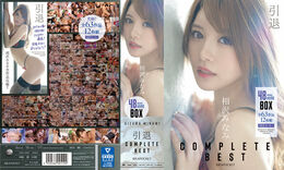 アダルトDVD・裏DVDサイト 相沢みなみ 引退 COMPLETE BEST 48時間BOX Disc.1