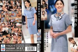 アダルトDVD・裏DVDサイト 美容部員狩り 一流百貨店本館1階化粧品売り場勤務 4名