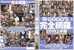 アダルトDVD・裏DVDサイト GOGO’S撮りおろし完全網羅。 2019上半期