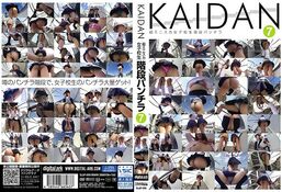 アダルトDVD・裏DVDサイト KAIDAN7
